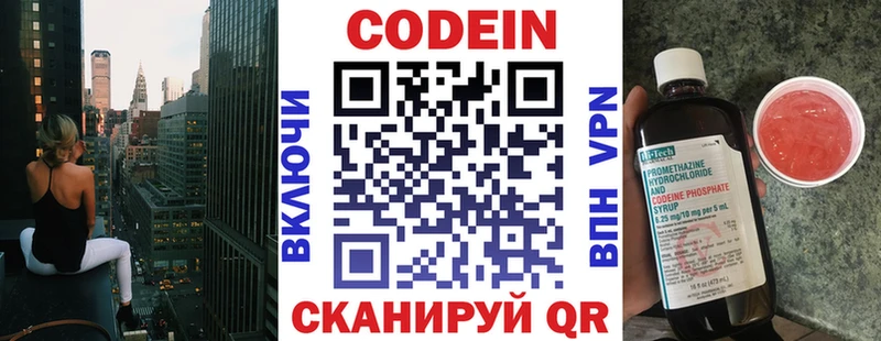 площадка Telegram  Яхрома  Кодеиновый сироп Lean напиток Lean (лин) 