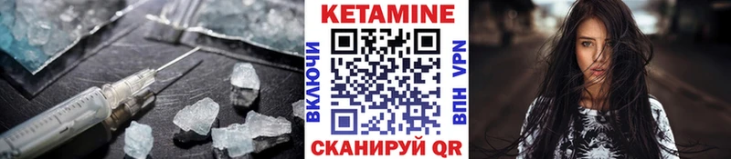 купить наркотик  Яхрома  Кетамин VHQ 