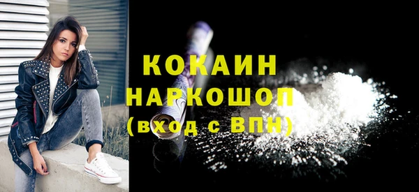 кокаин Белокуриха